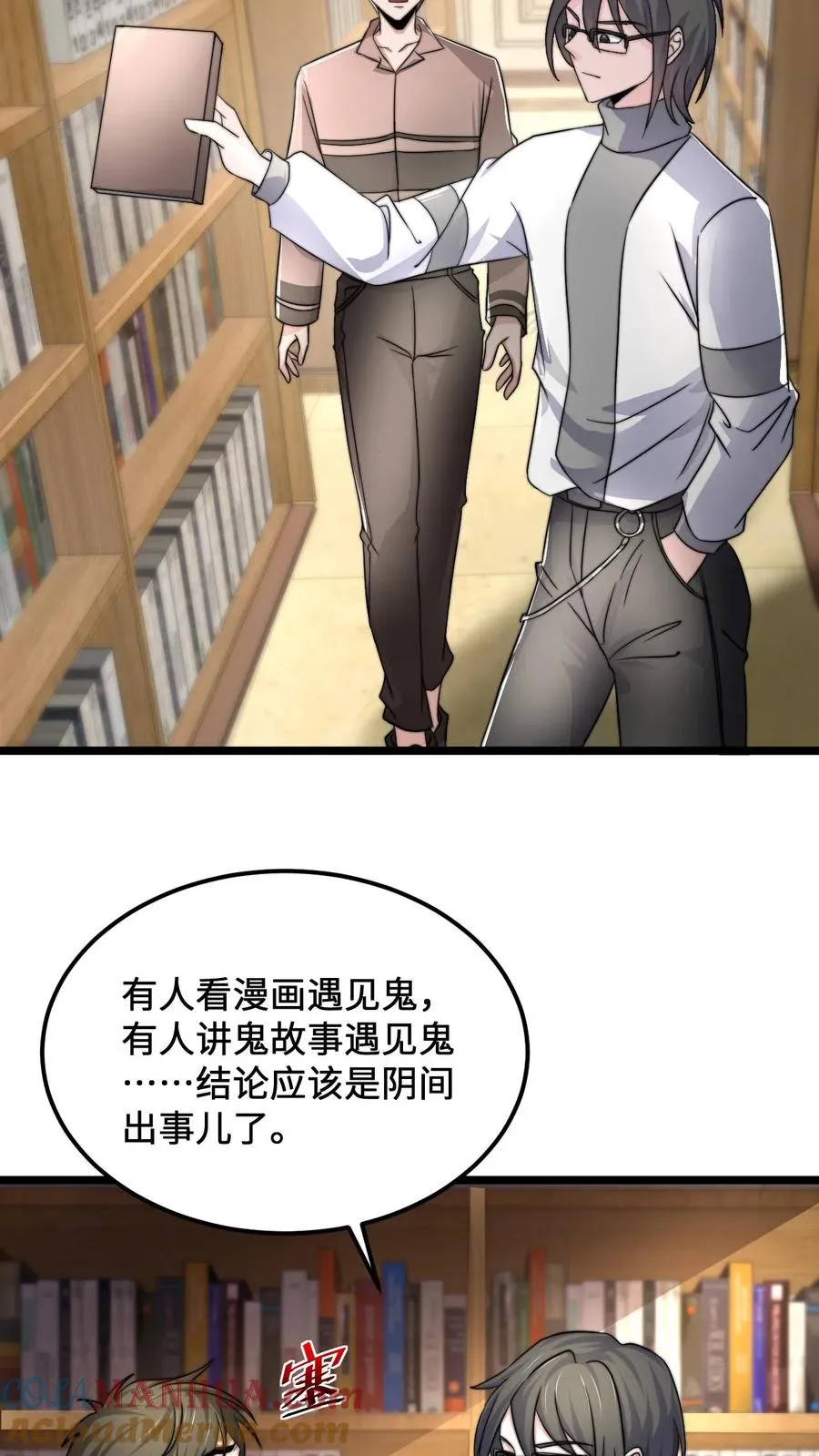 第120话 这位夫人有些眼熟26