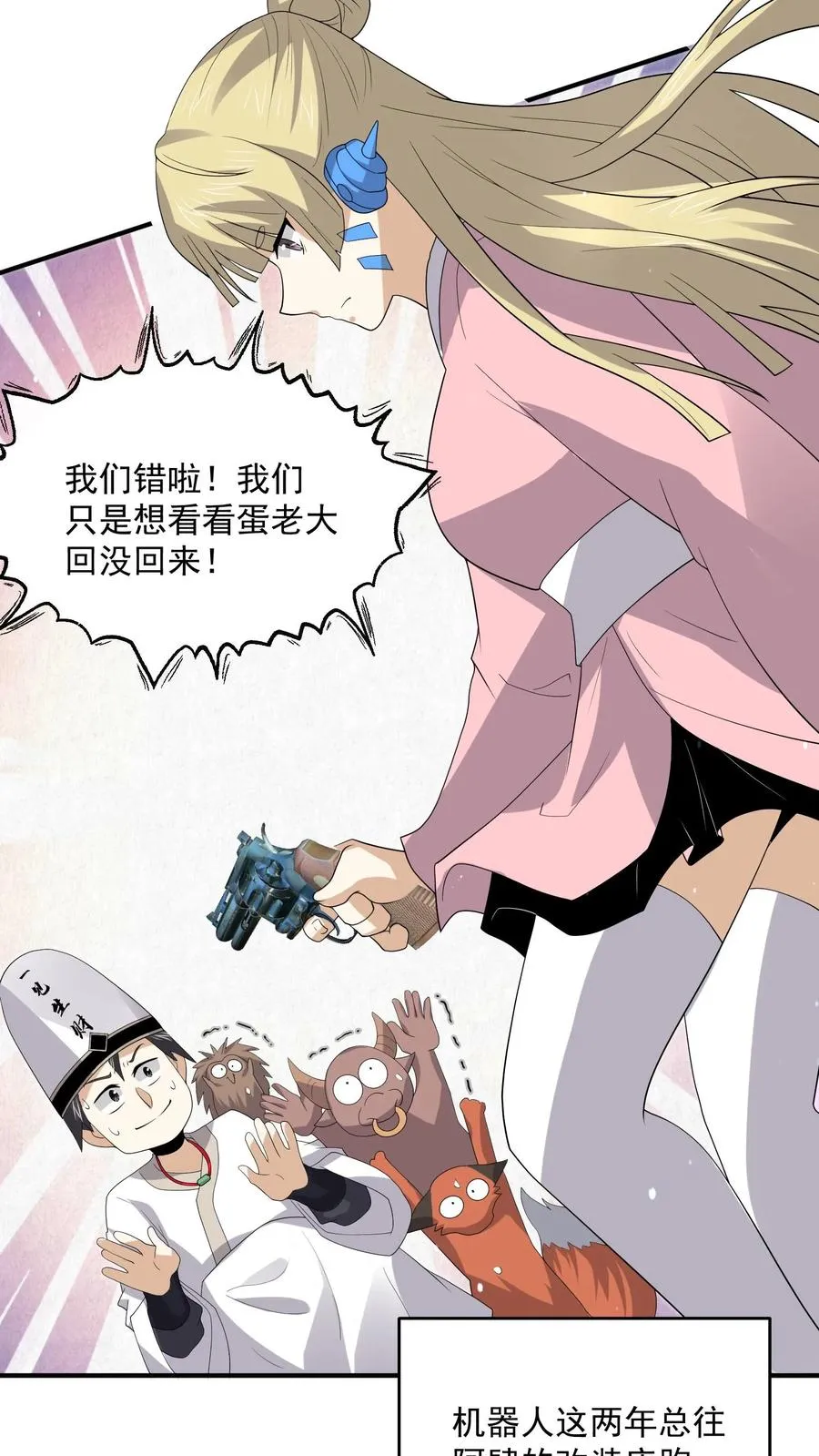 第309话 蛋总变龙记9