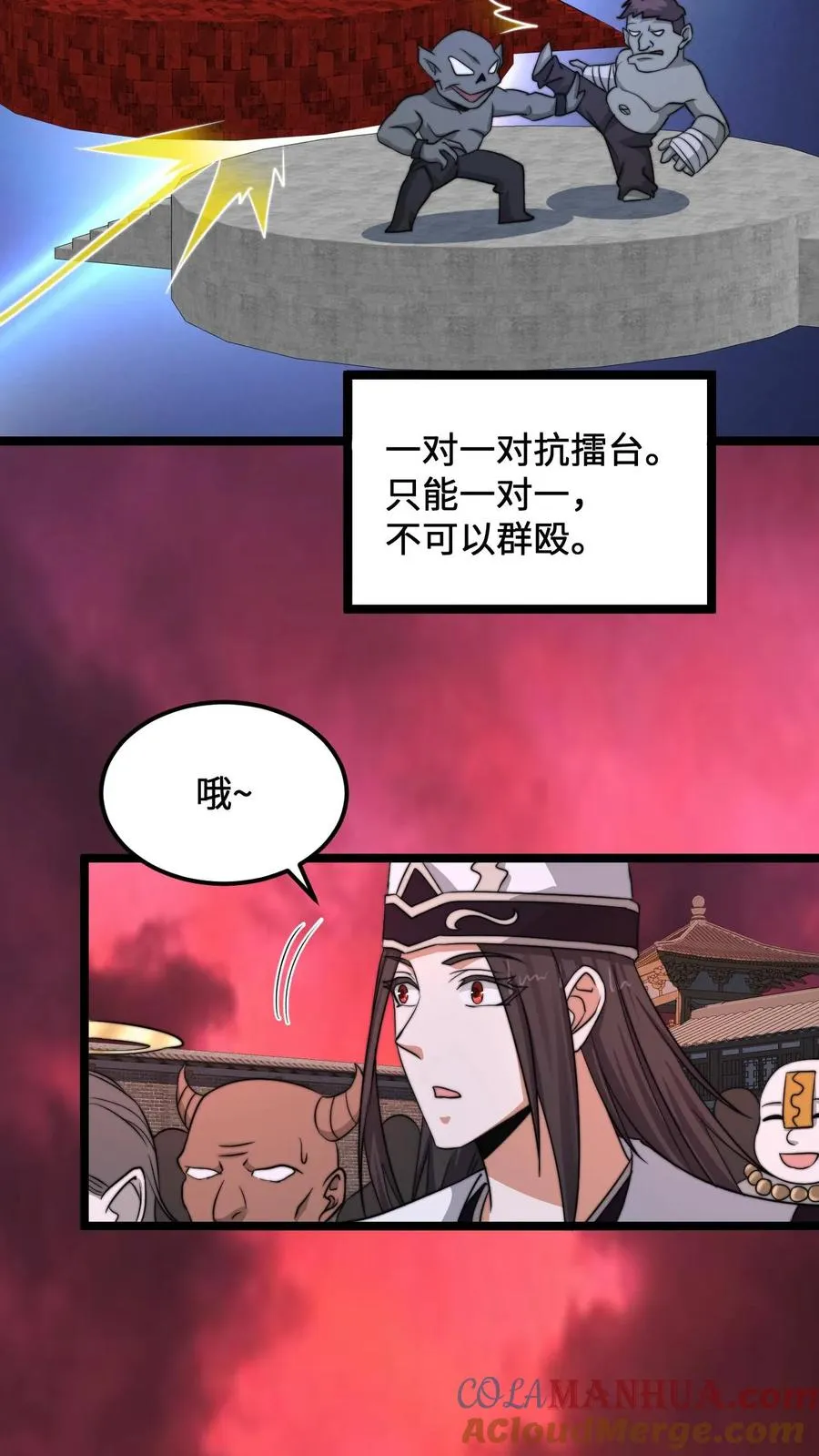 第187话 鬼市竞技！14