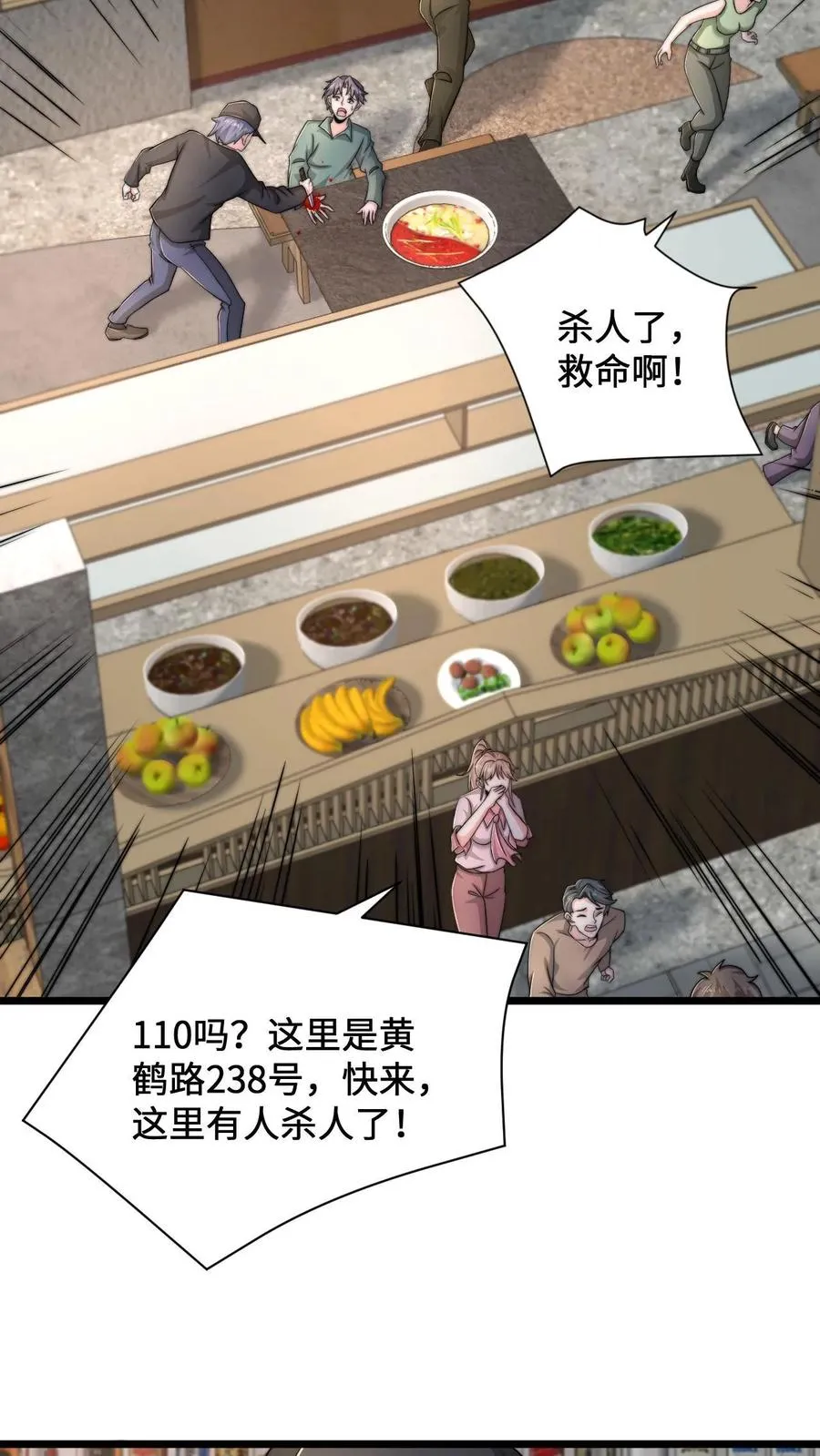 第93话 说好的公平竞争呢？！29