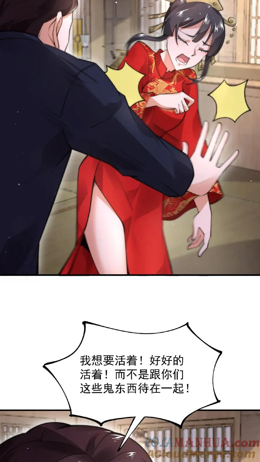 第99话 留在我身边，行吗？2