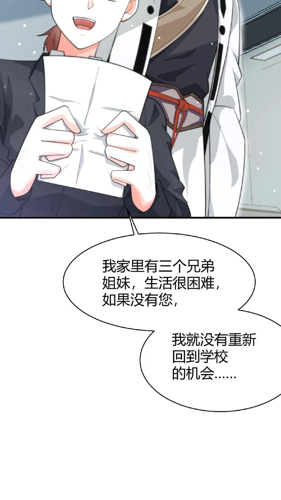 第69话 结果遇上黑吃黑29