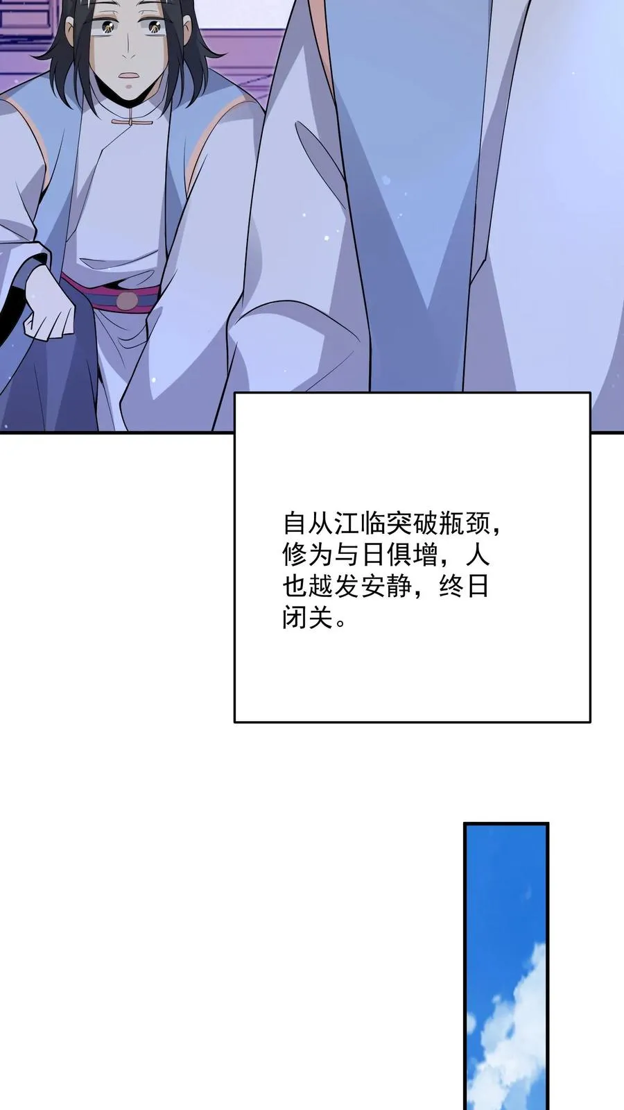 第301话 半鬼半魔的徒弟们15