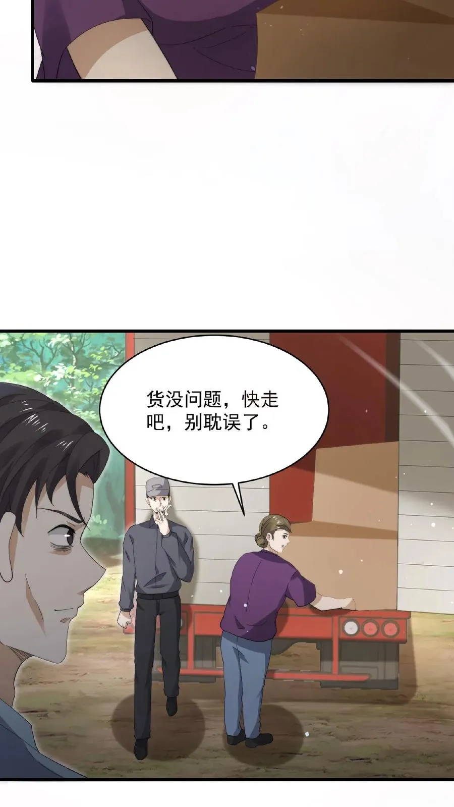 第193话 一起烧烤吧！25