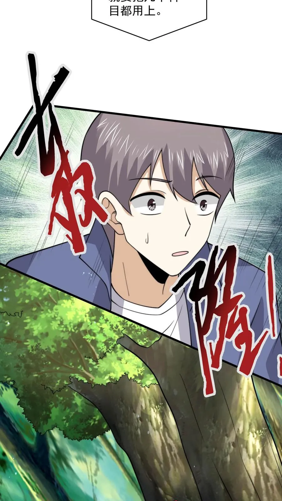 第225话 这一次，请务必考满分19