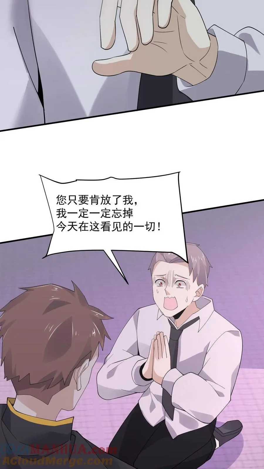 第243话 超现代地府26