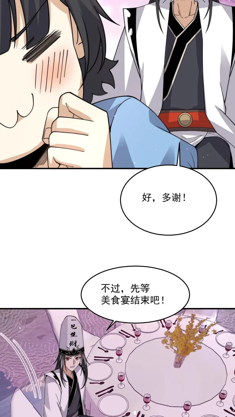 第251话 嗷嗷嗷你跟我讲话啦！27