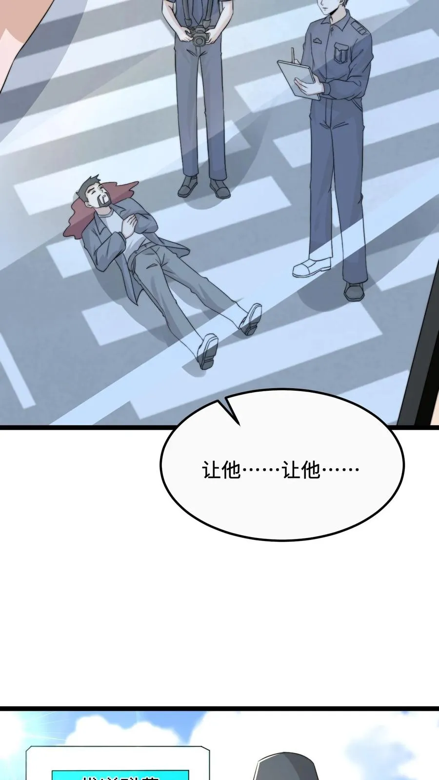 第171话 找到他的家人了9