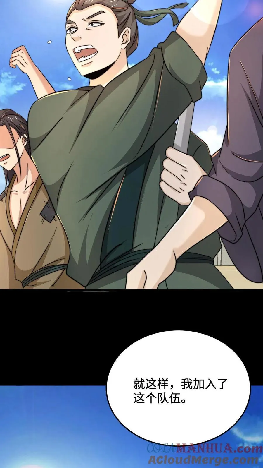 第75话 回忆里的老乞丐26