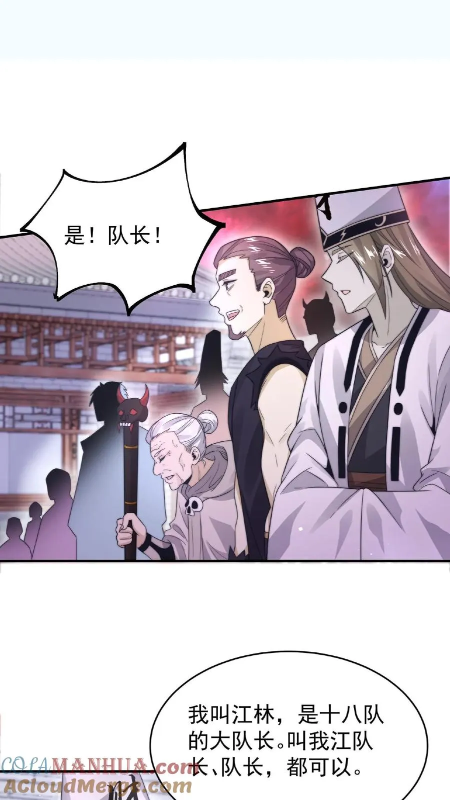 第83话 十八大队10