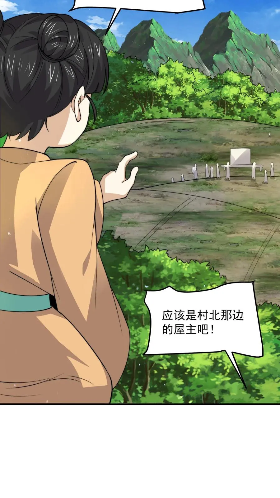 第262话 那是个很久很久之前的故事11