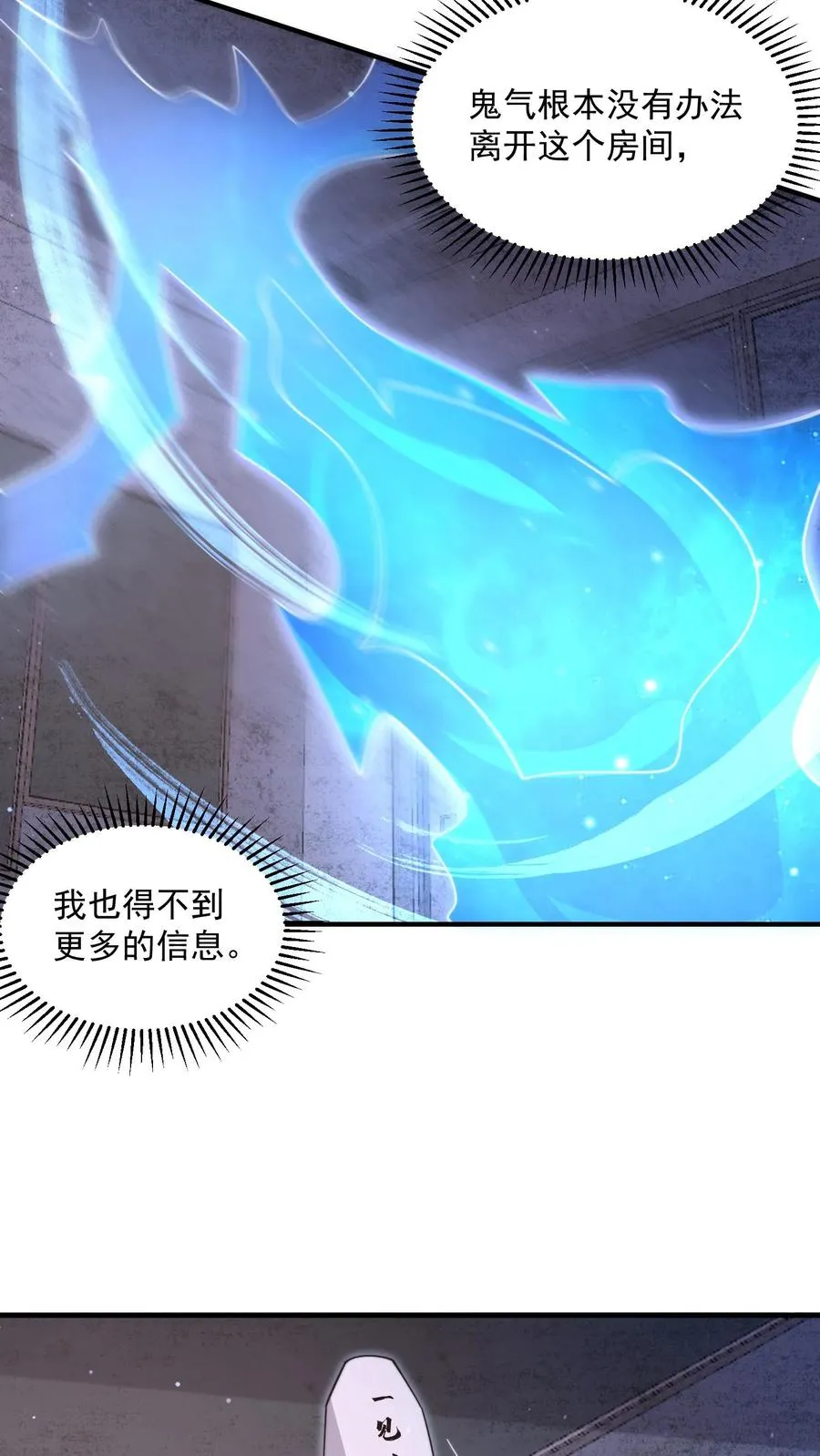 第205话 这教室怎么回事？？25