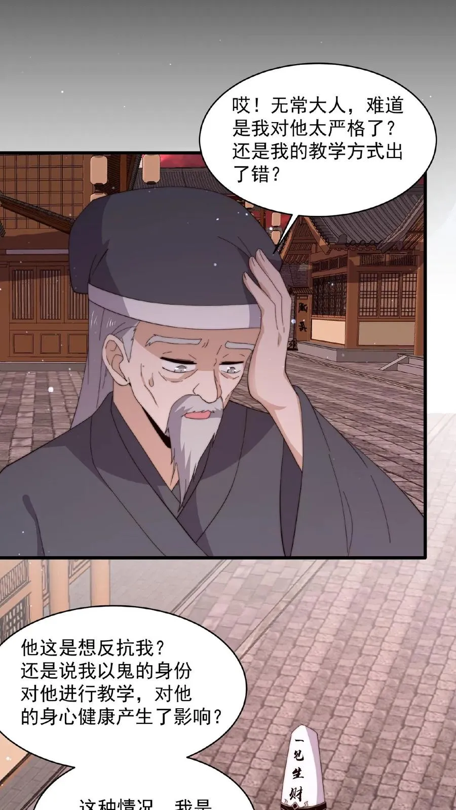 第143话 地府图书馆25