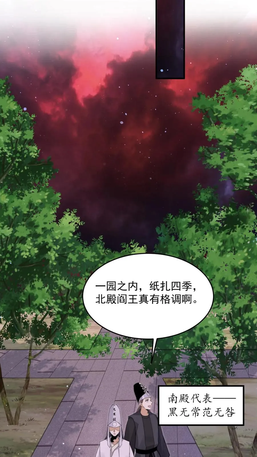 第289话 秘密聚会25