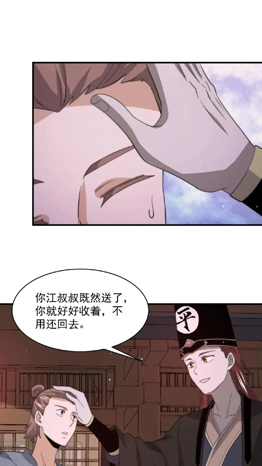 第154话 他不一样了13