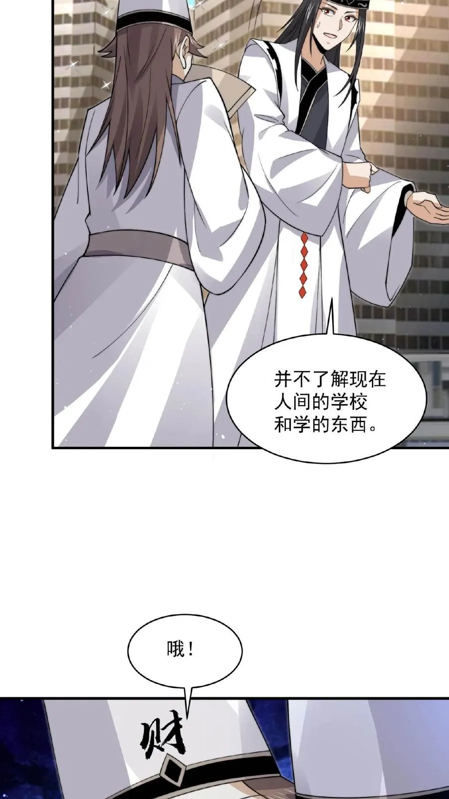 第219话 直播间辅导小队集合！3