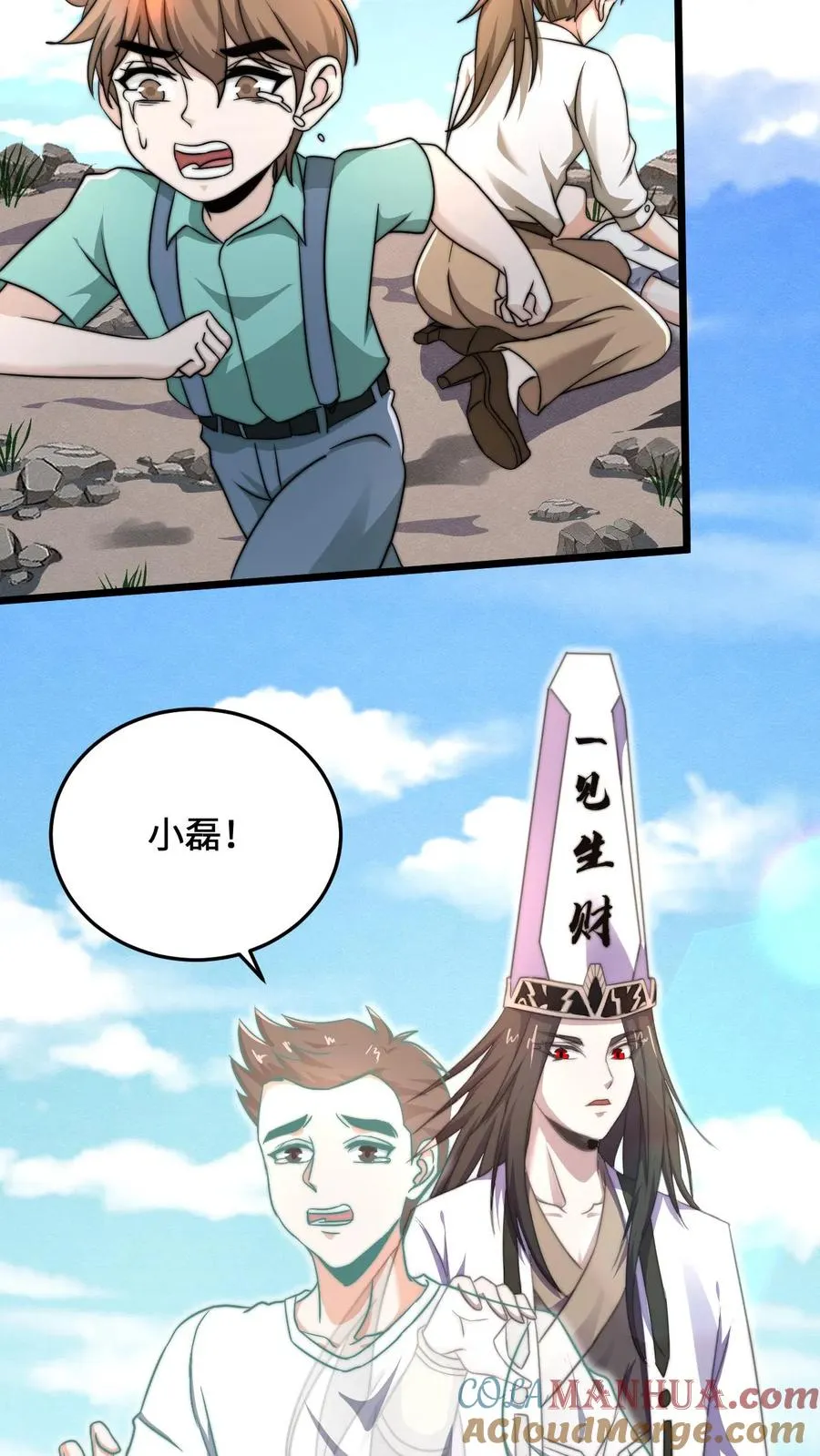 第38话 再难许卿16