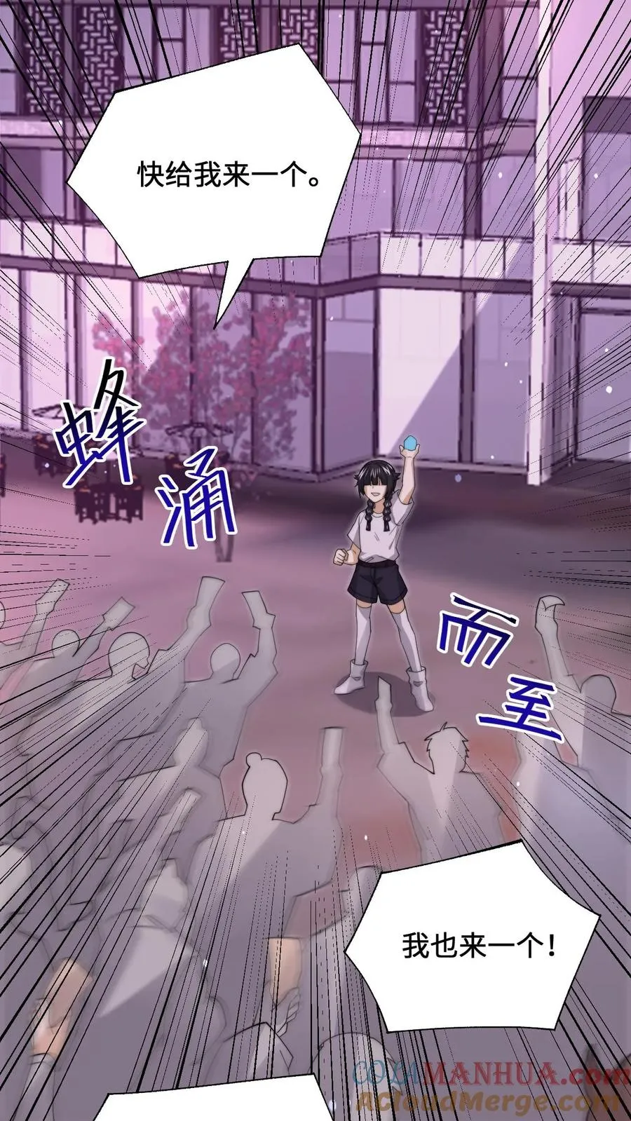 第235话 主播要来西殿啦！16