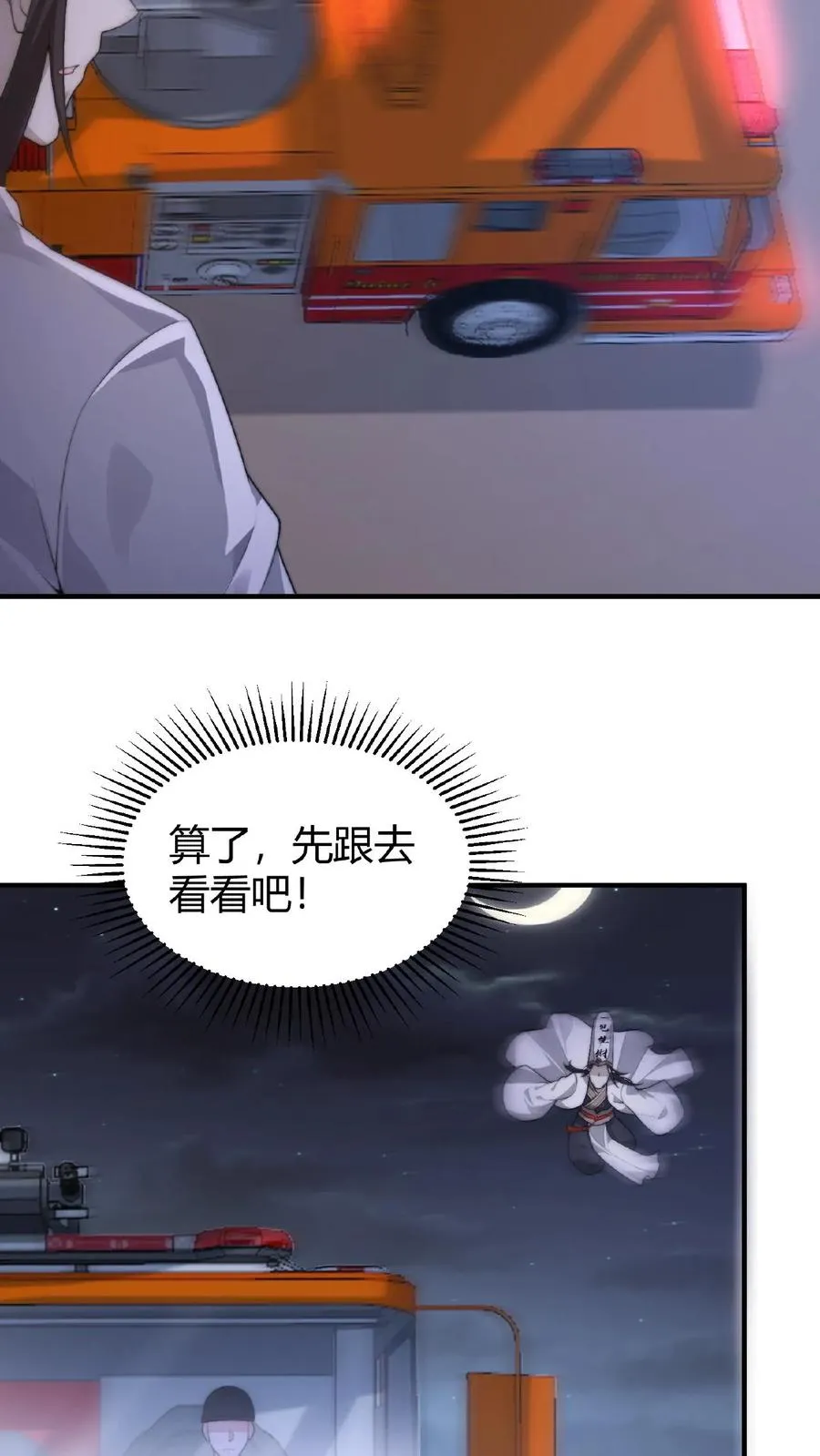 第45话 逆天改命的任务23