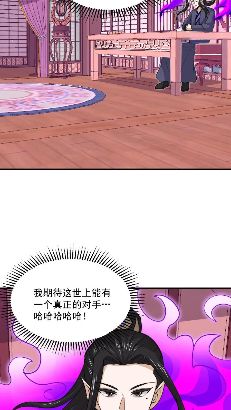 第314话 南冥与江林？13