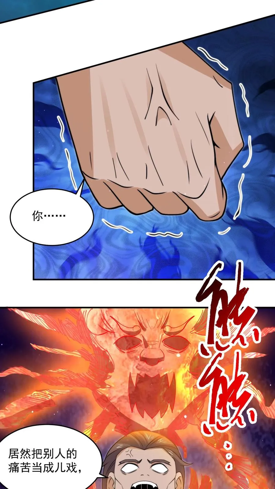 第288话 霸总鬼17