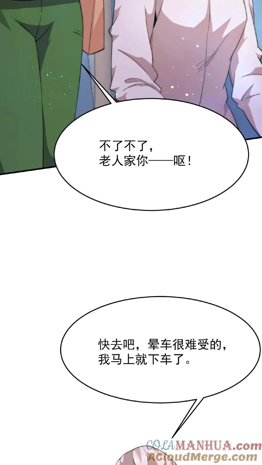 第50话 直播间打假2