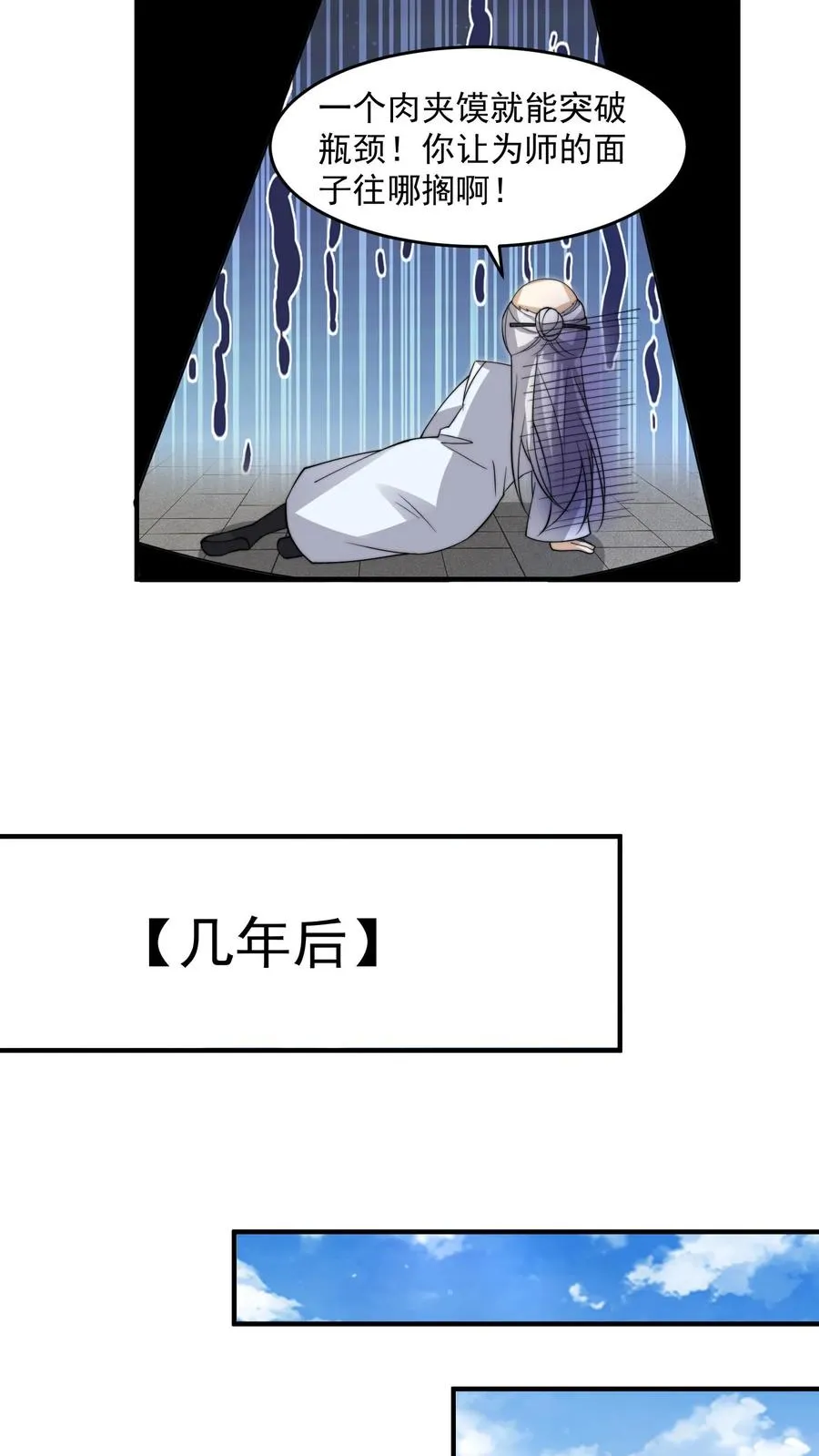 第300话 江临，突破瓶颈33