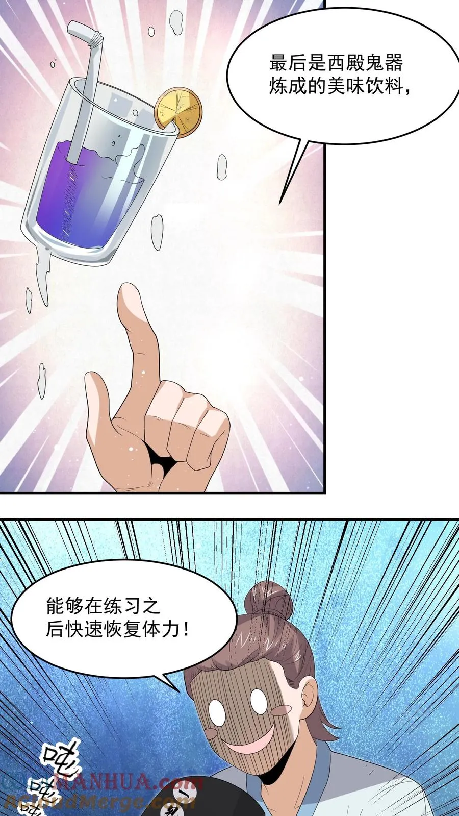 第293话 十八殿狂喜！队长回家26