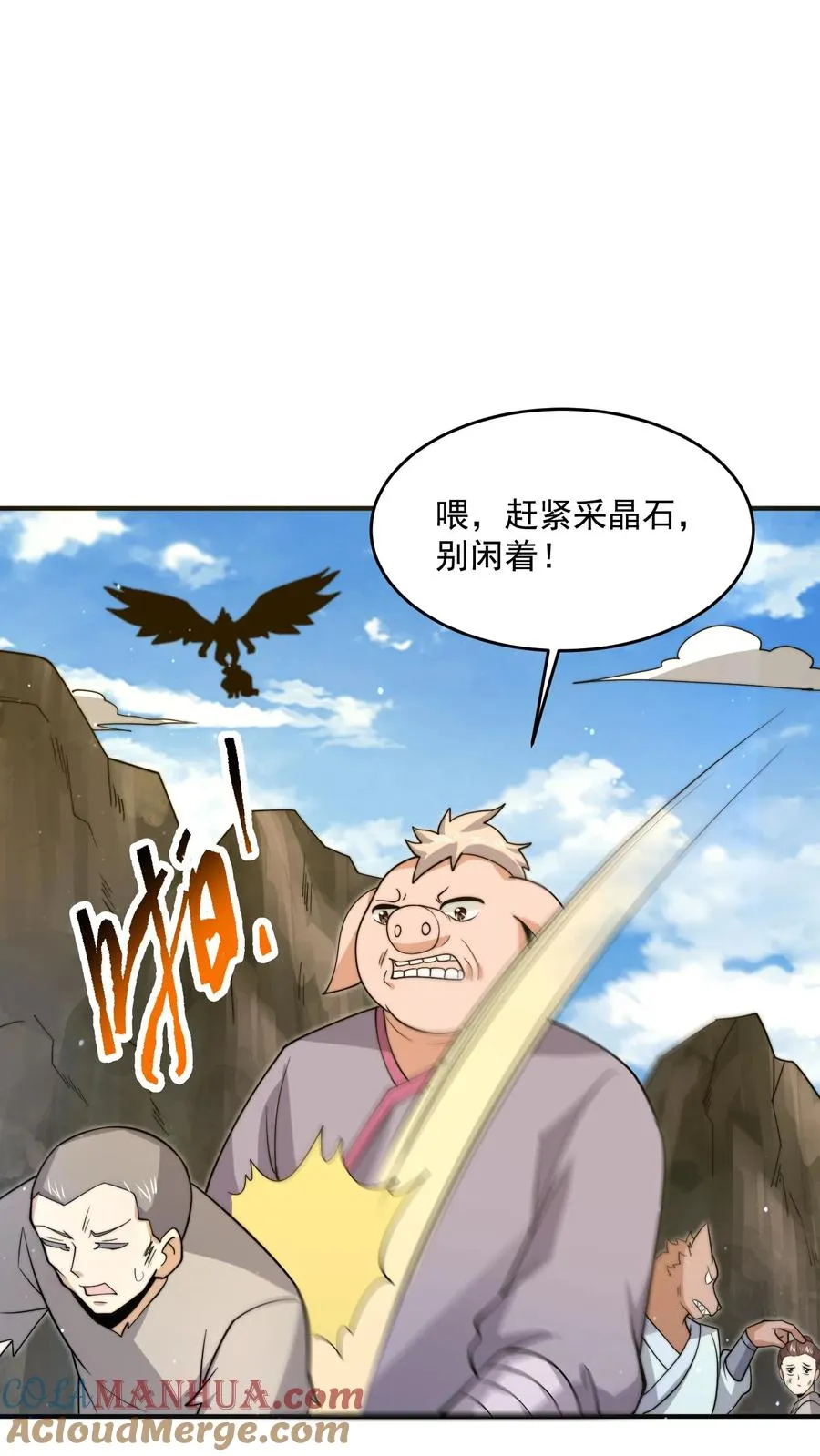 第321话 这是…人奴世界！？16