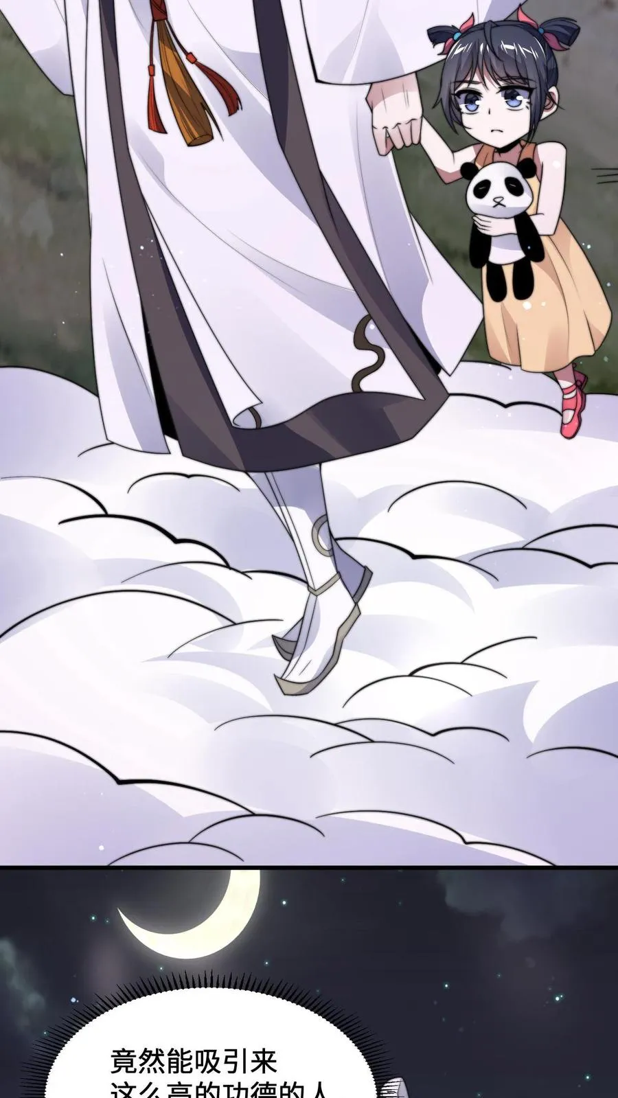 第4话 逛鬼市19