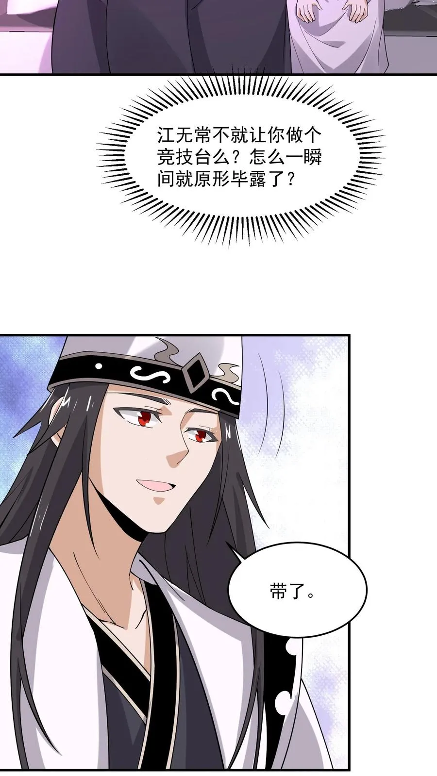 第259话 主人你矜持点！！23