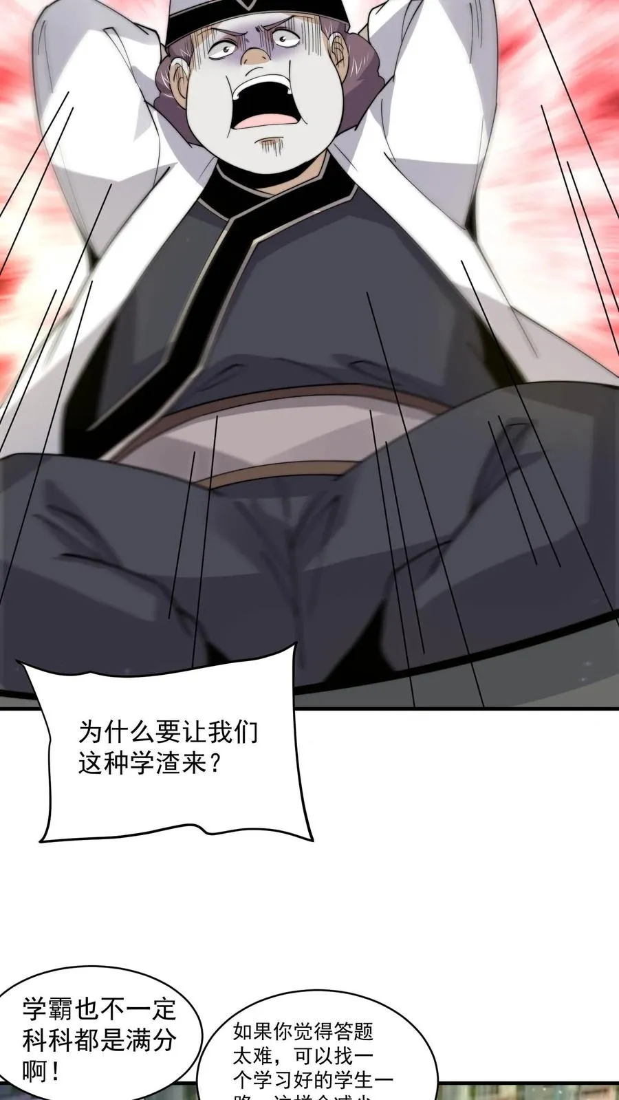 第218话 鬼域的规则！21