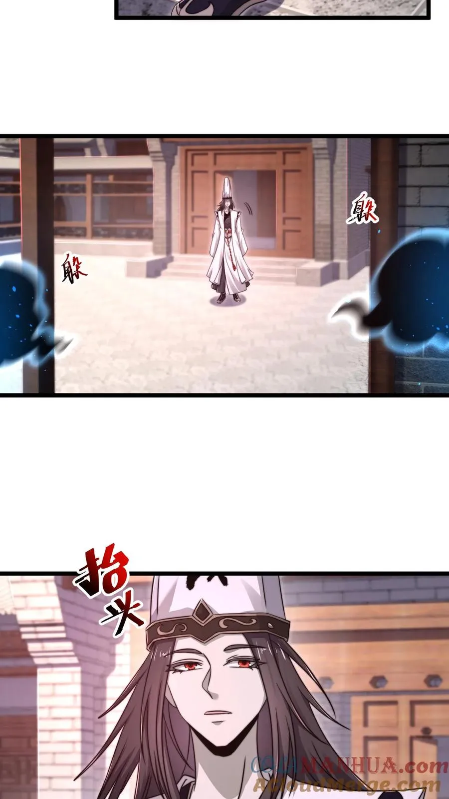 第88话 原来白无常也会迷路！18