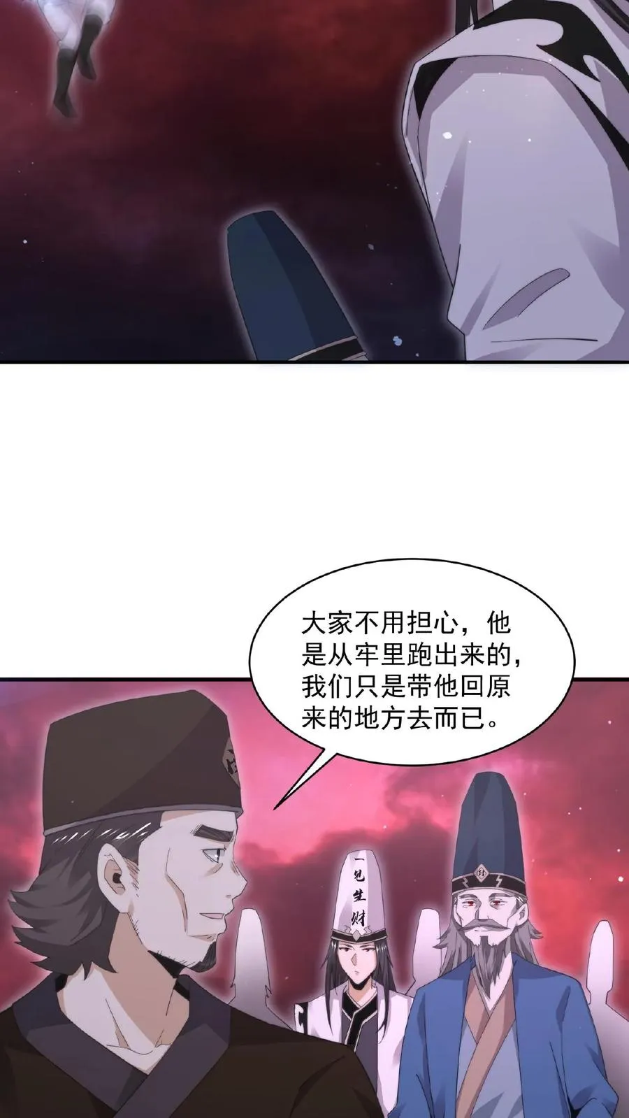 第177话 南殿的特殊规定13