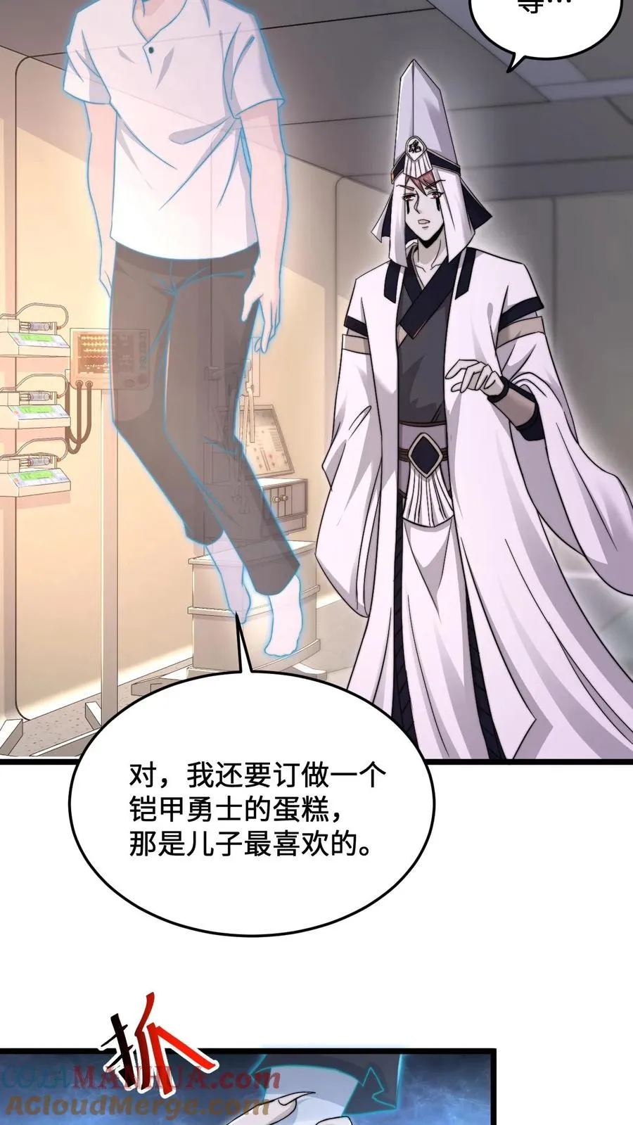 第85话 我要去给孩子买蛋糕16