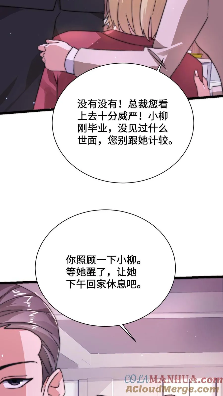 第7话 总裁的真正面目4