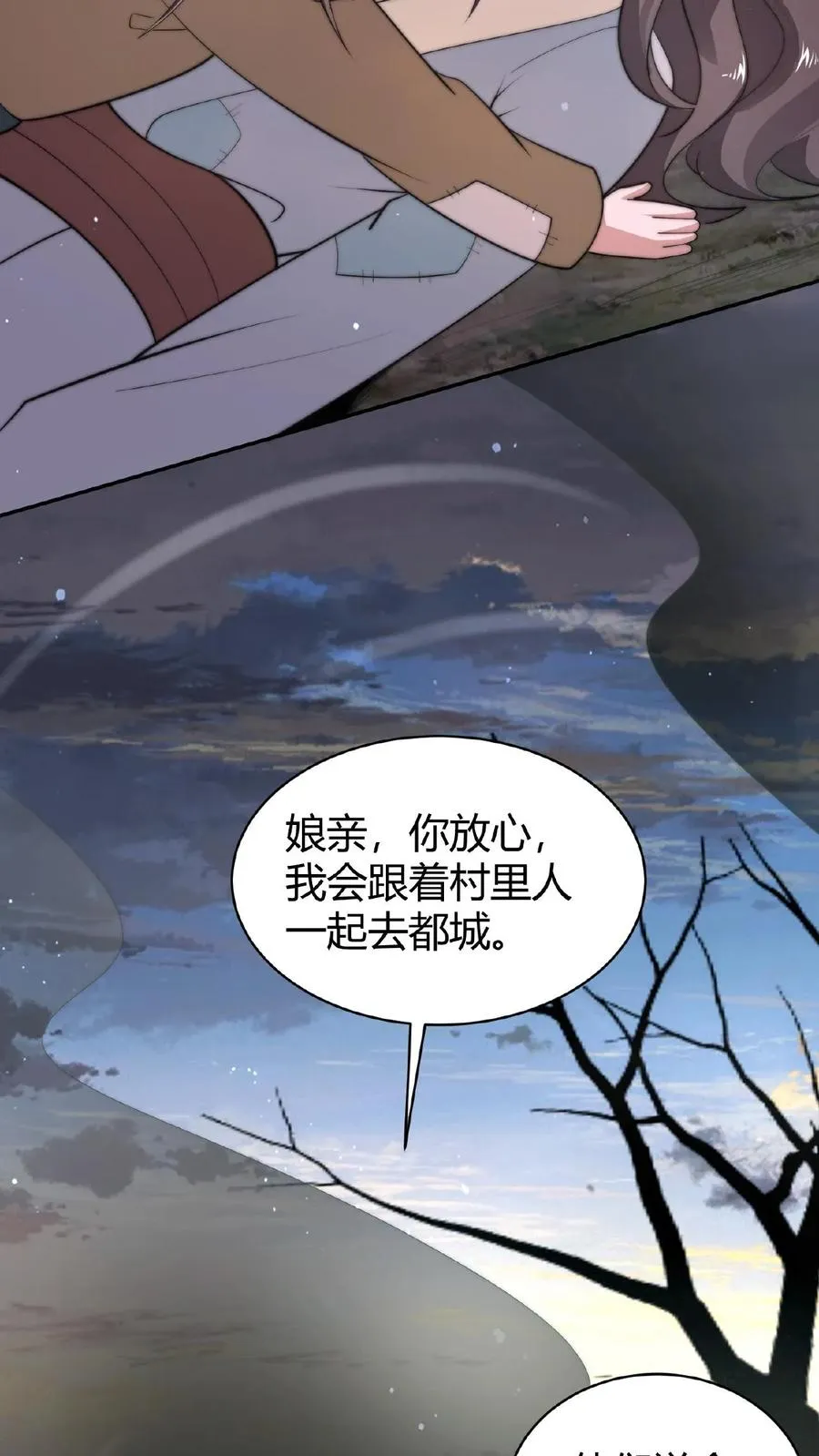 第74话 江林的过往23