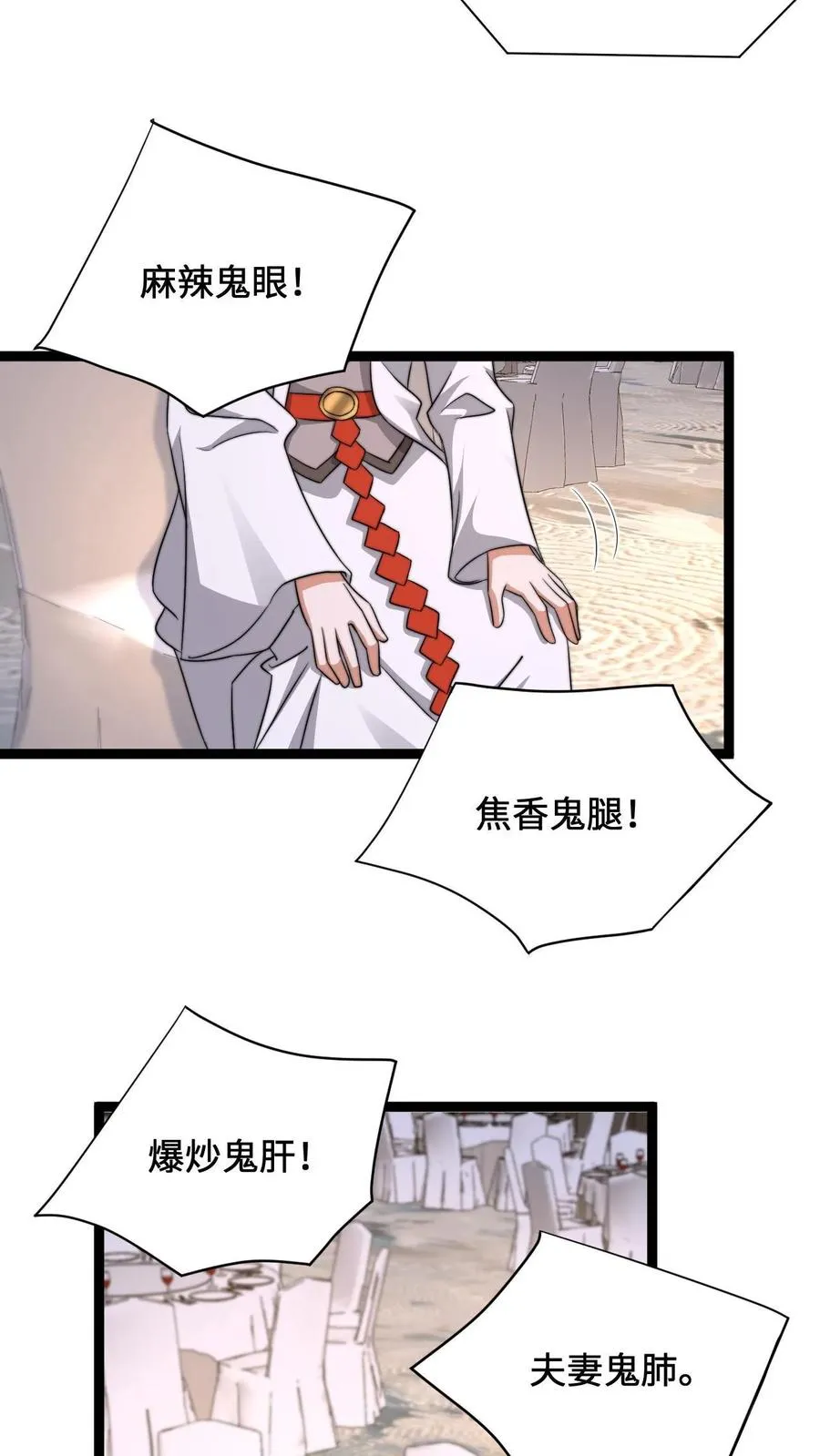 第254话 论美食宴对人类的影响19