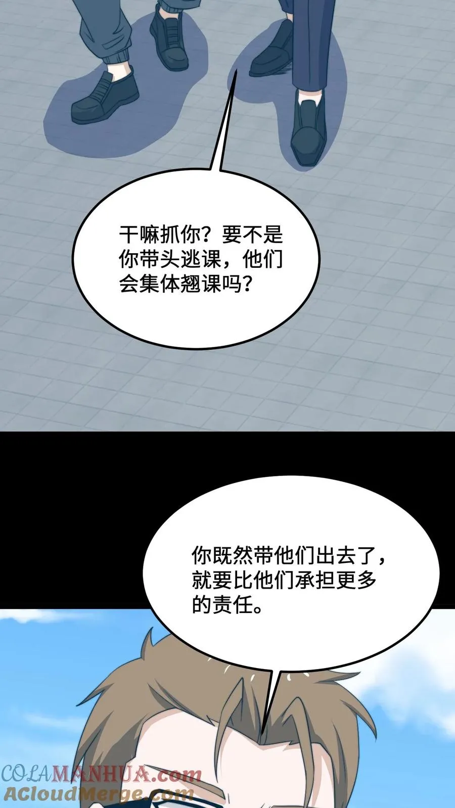 第222话 他的执念28