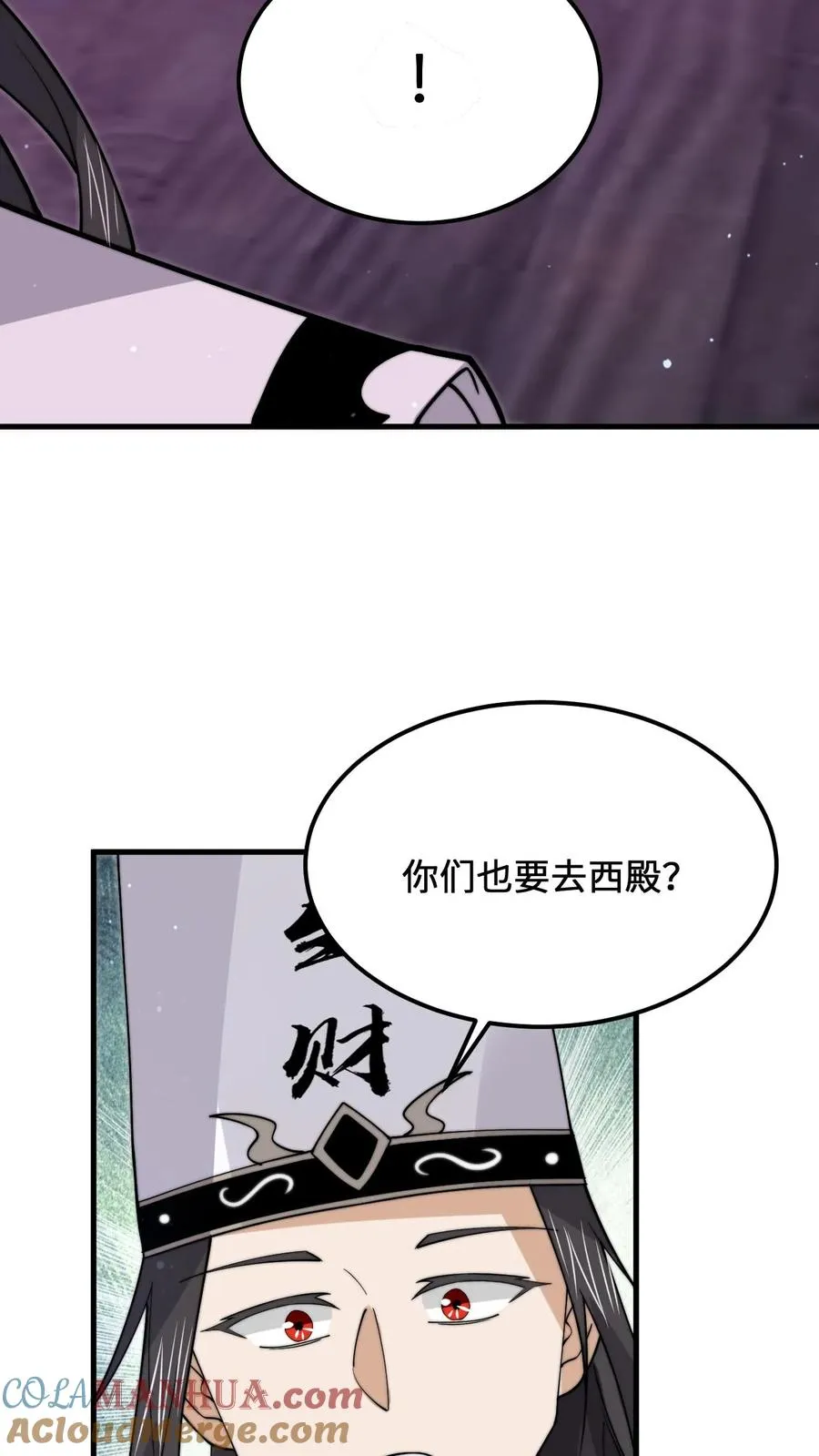 第234话 鬼气化形！32