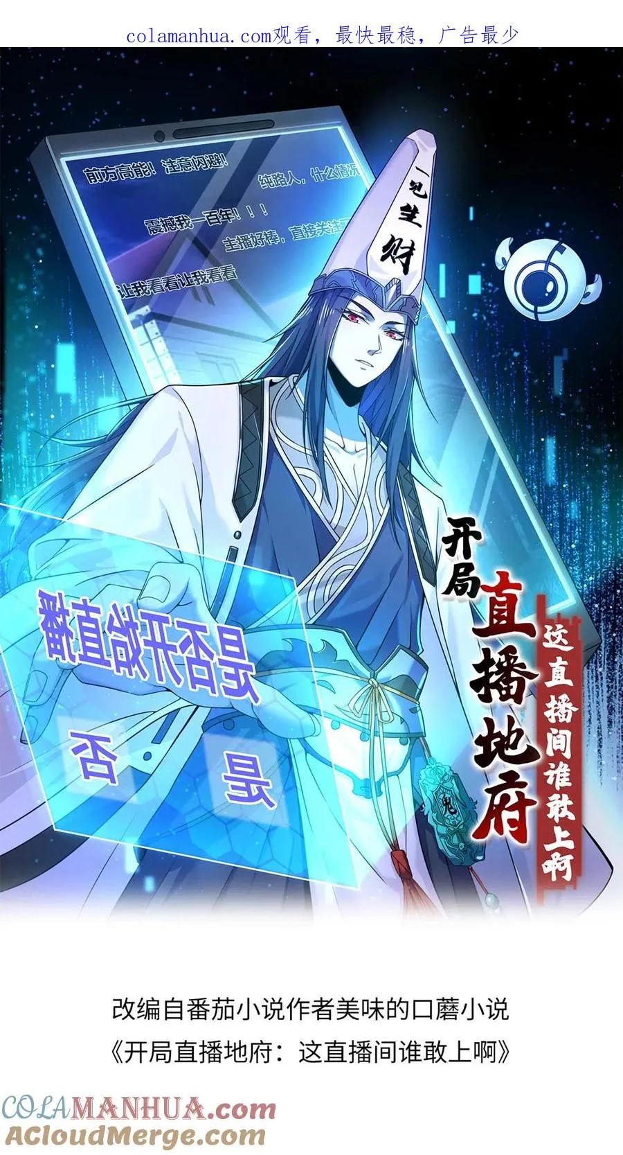 第17话 我等了你一千年0