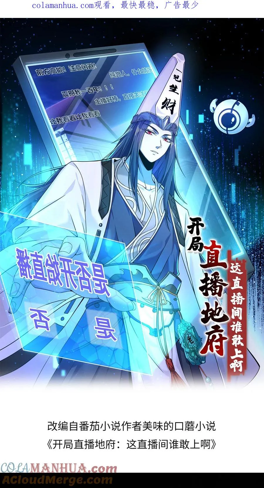 第9话 被拯救0