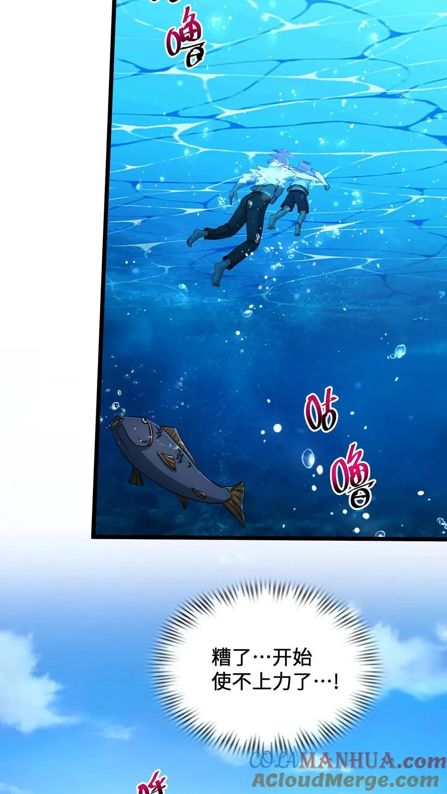第37话 此生许国10