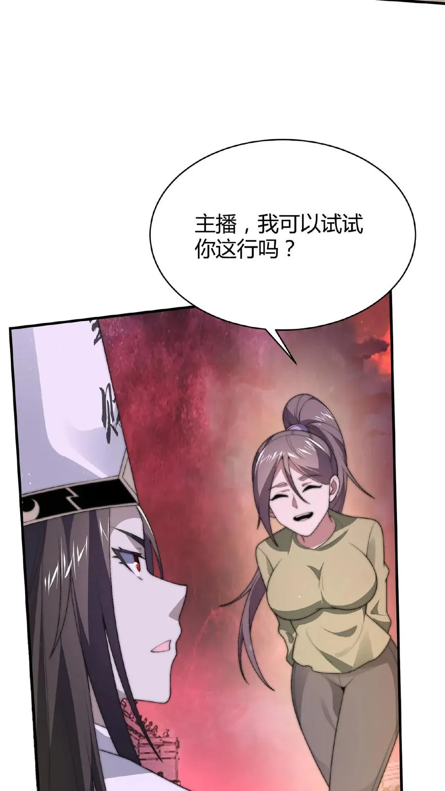 第28话 齐瑶瑶成为实习鬼差9