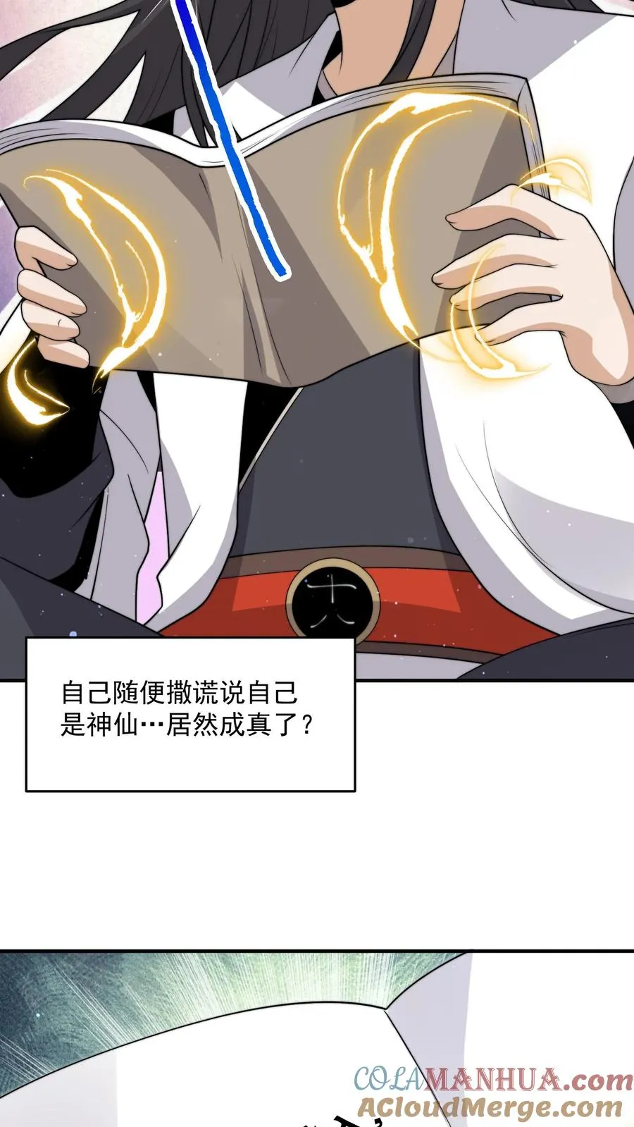 第316话 江林的神之力14
