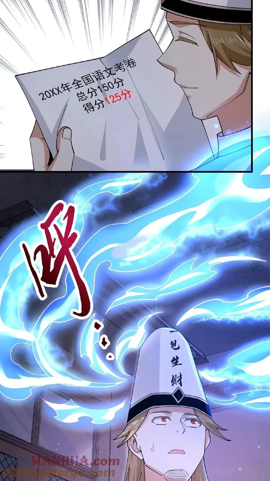 第211话 只收差生！8