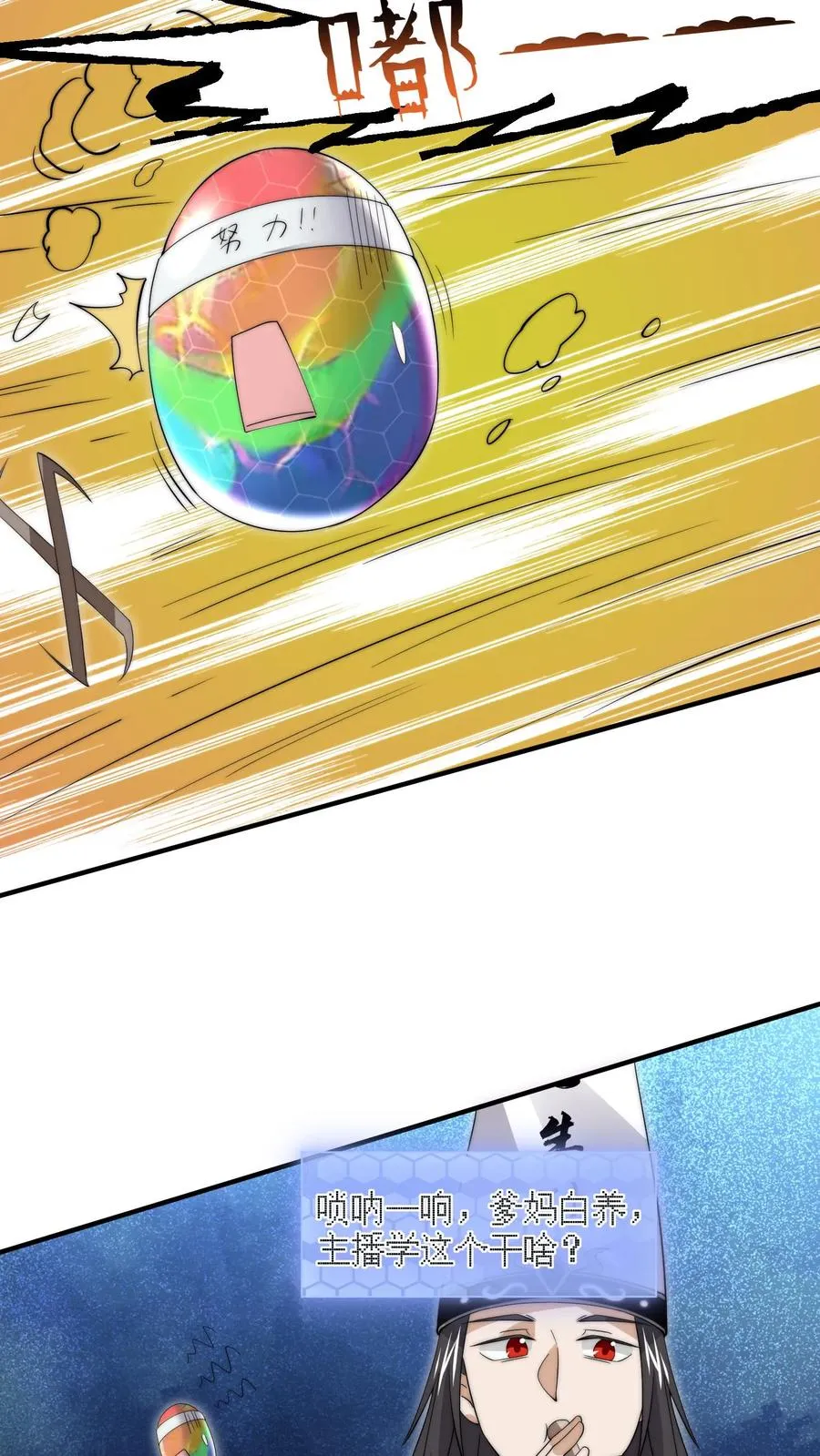 第284话 驱魂任务7