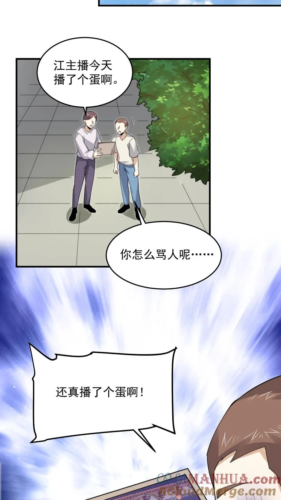 第278话 纸扎？！32