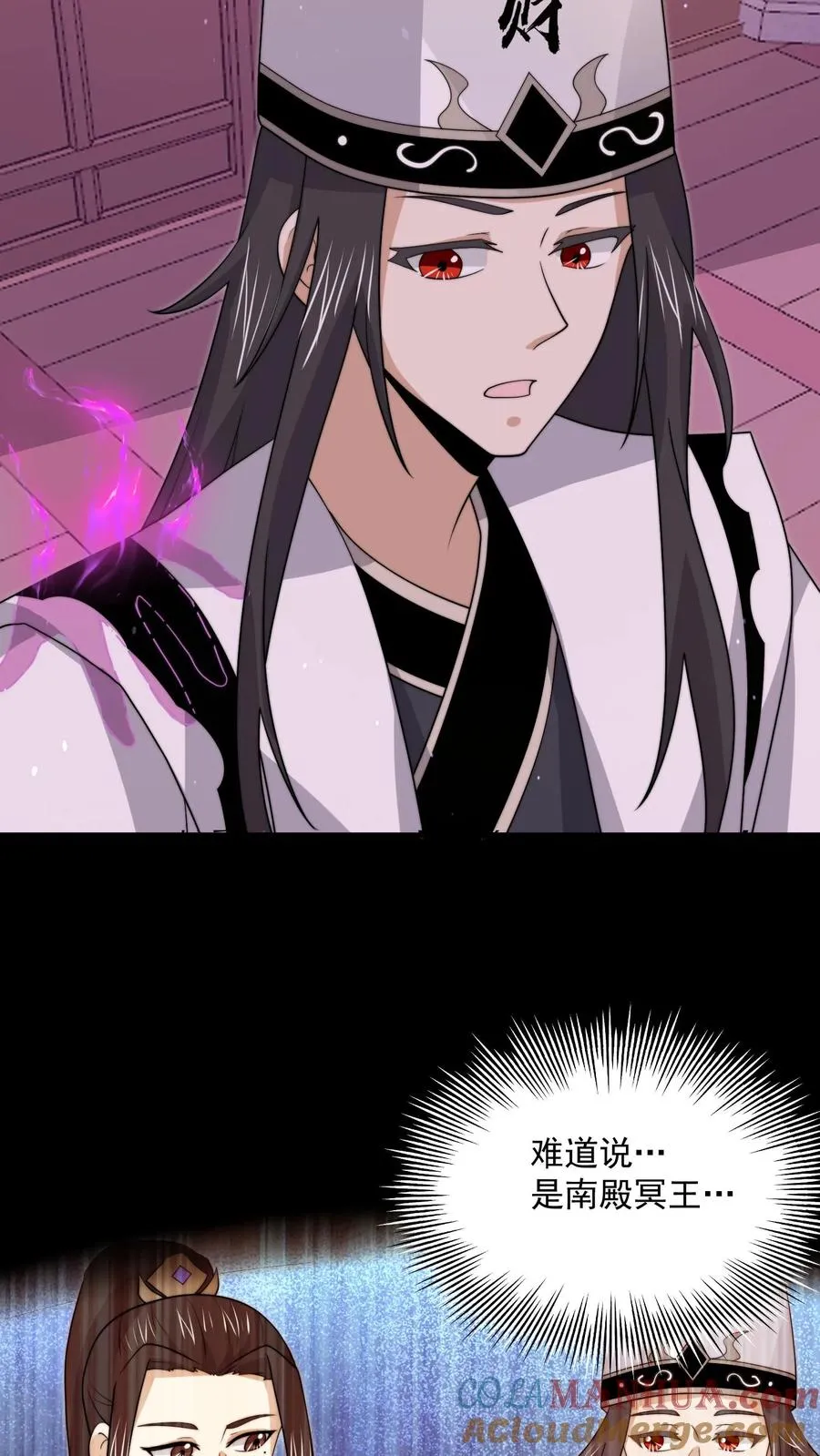 第314话 南冥与江林？10