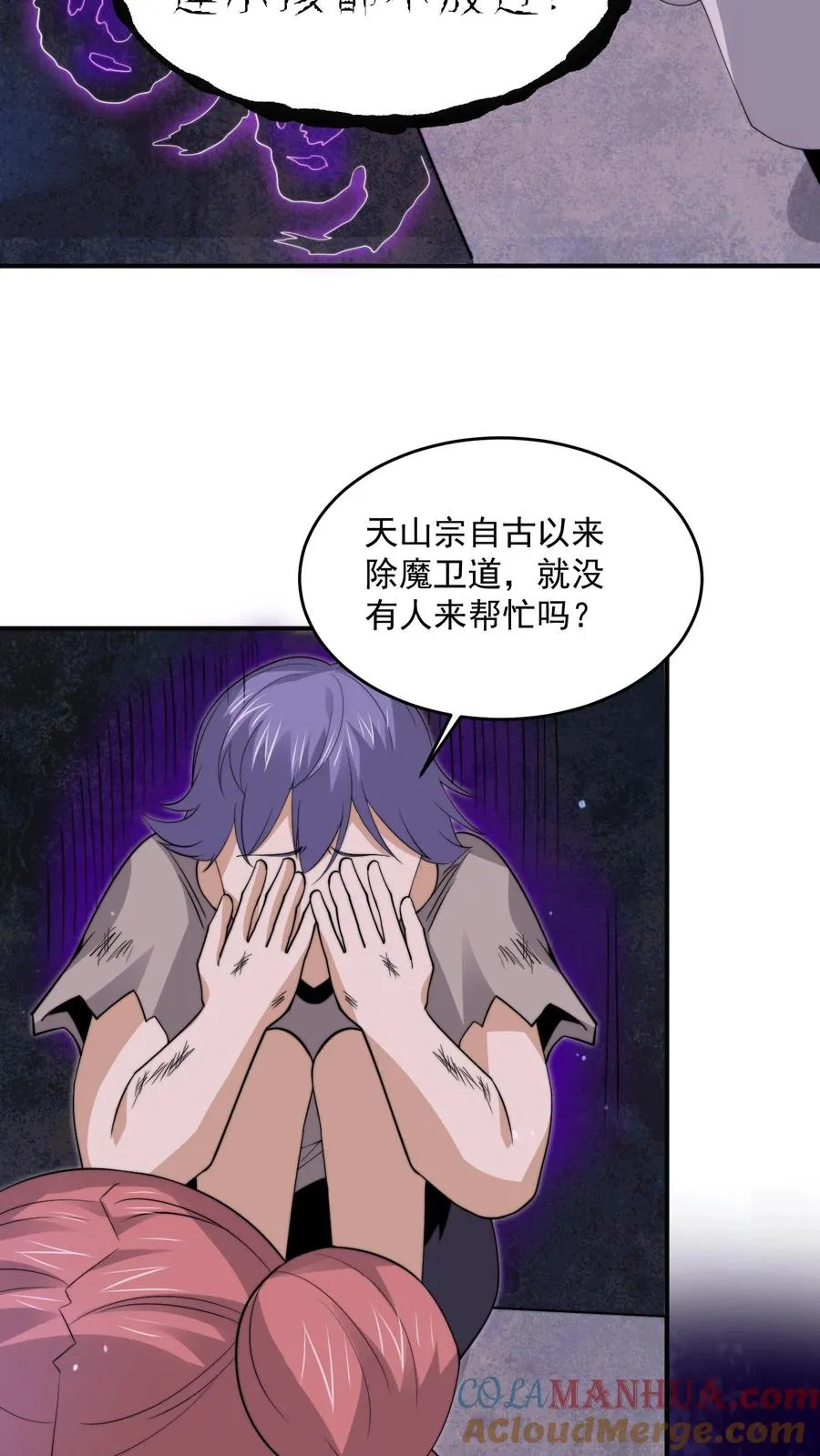 第305话 青羊鬼域16